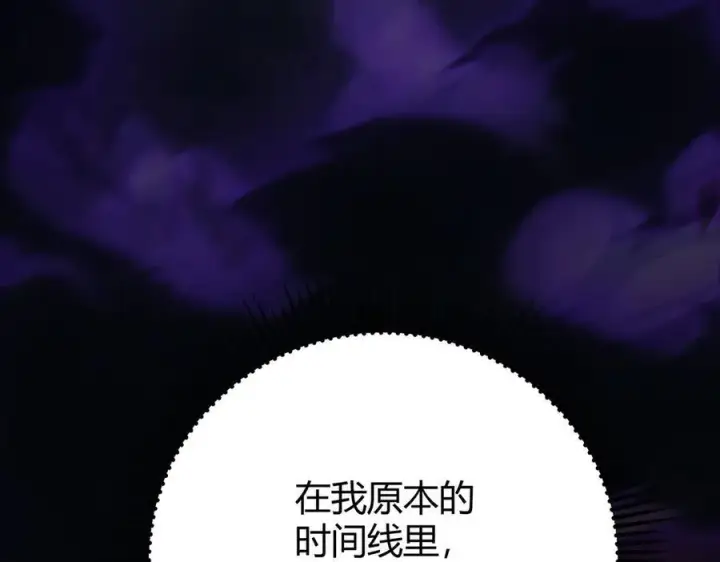 《我，最强BOSS》44图31