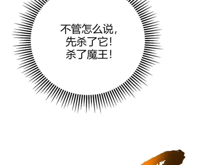 《我，最强BOSS》44图42