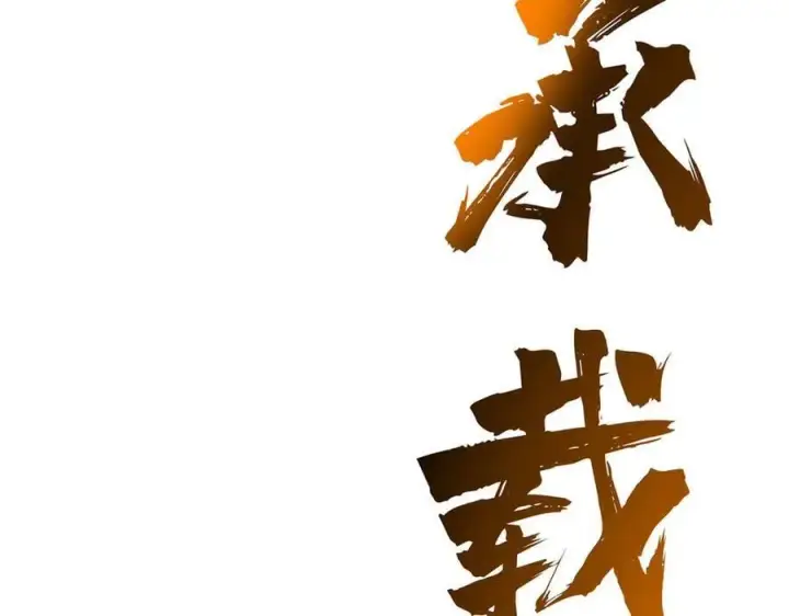 《我，最强BOSS》44图43