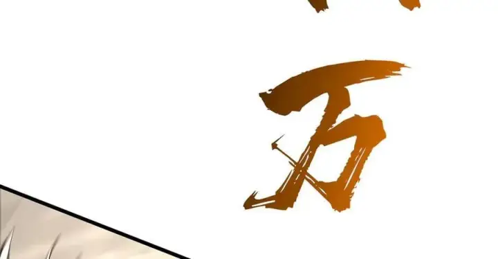 《我，最强BOSS》44图44