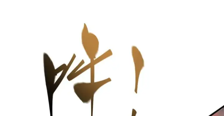 《我，最强BOSS》44图52