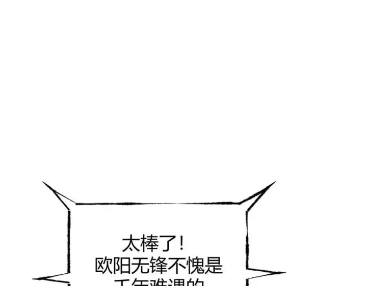 《我，最强BOSS》44图68