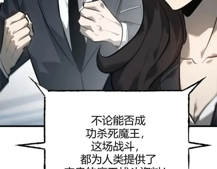 《我，最强BOSS》44图71