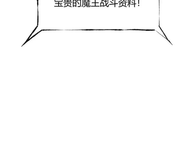 《我，最强BOSS》44图72