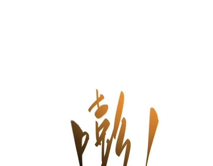 《我，最强BOSS》44图79