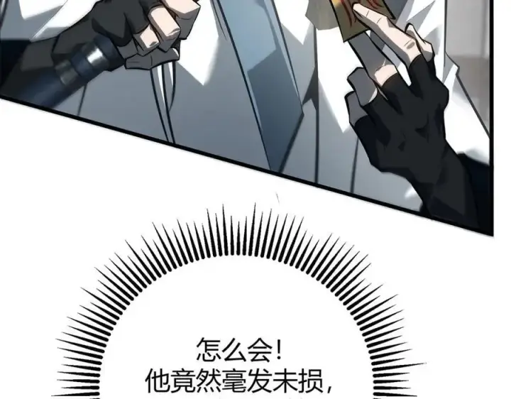 《我，最强BOSS》44图98