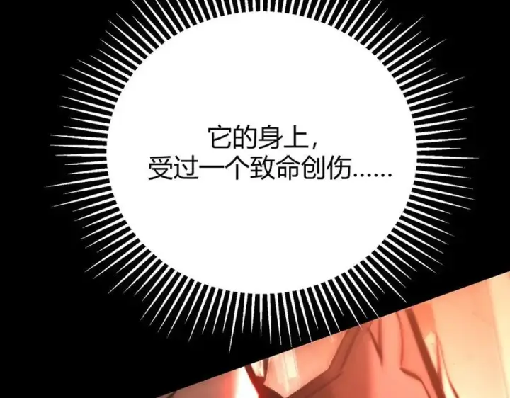《我，最强BOSS》45图112