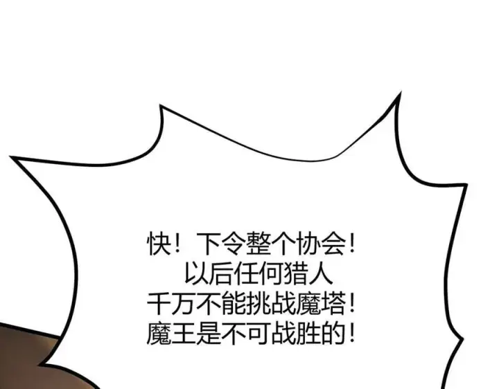 《我，最强BOSS》45图152