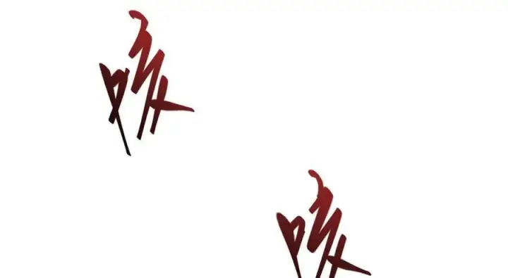 《我，最强BOSS》45图20