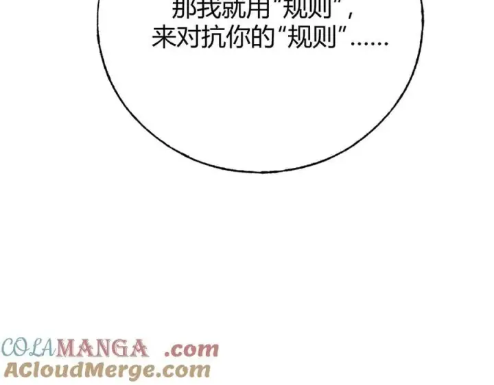 《我，最强BOSS》45图25