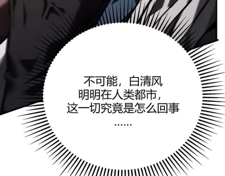 《我，最强BOSS》45图72
