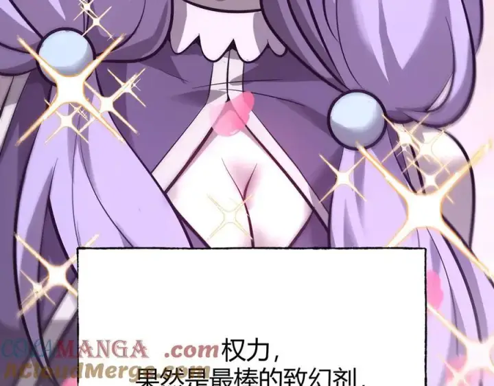 《我，最强BOSS》46图101
