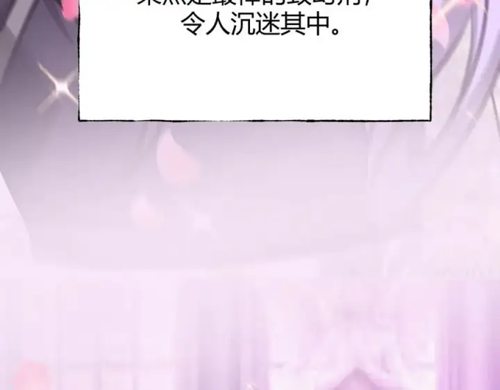 《我，最强BOSS》46图102