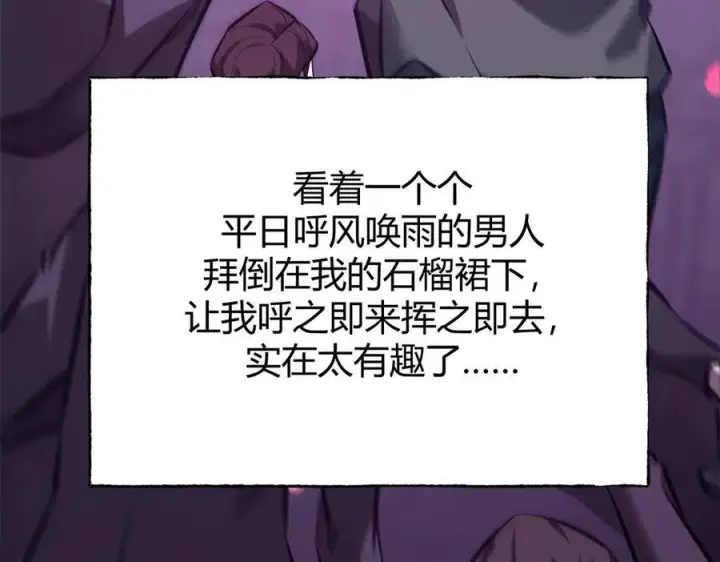 《我，最强BOSS》46图106