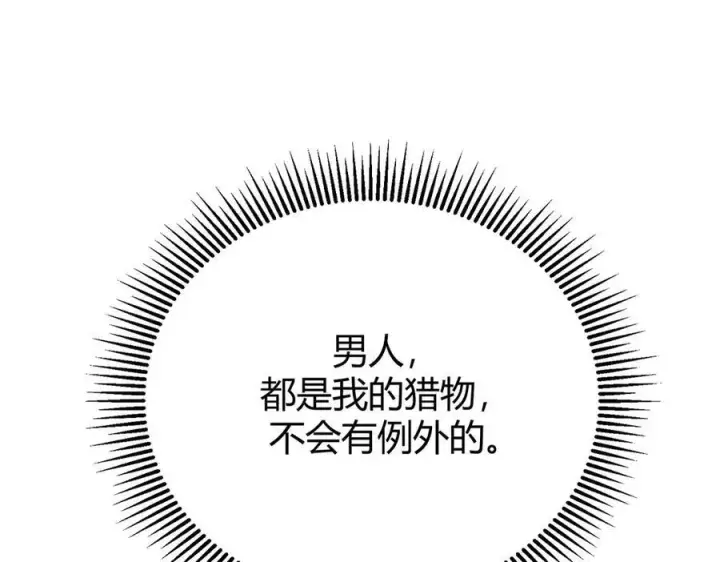 《我，最强BOSS》46图110