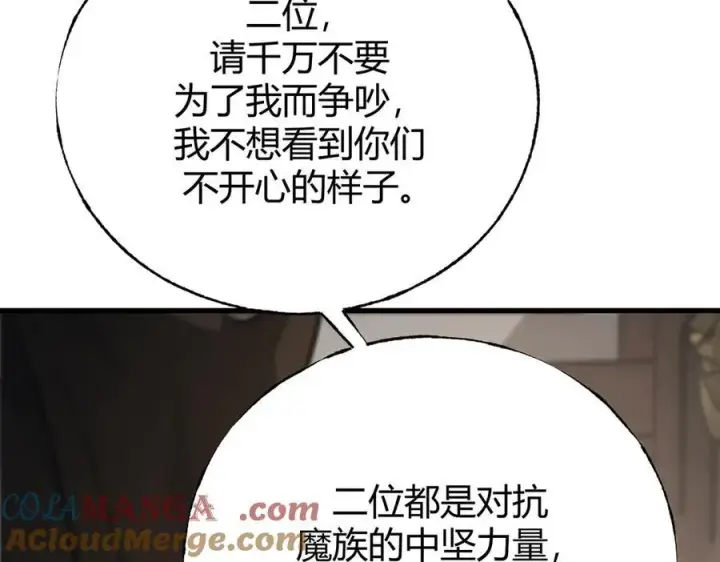 《我，最强BOSS》46图117