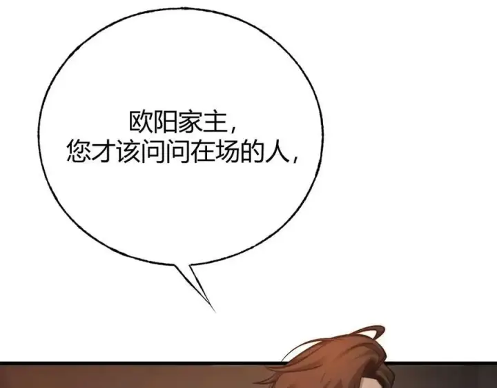 《我，最强BOSS》46图12