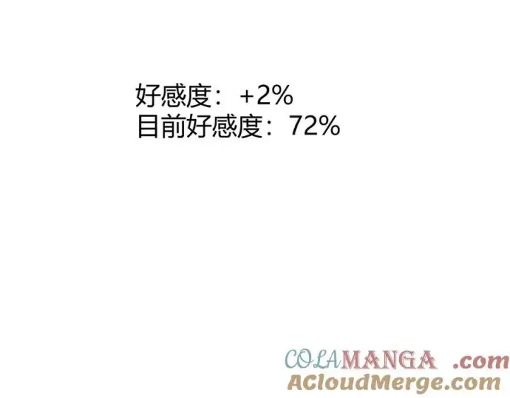 《我，最强BOSS》46图125