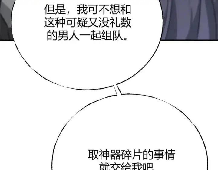 《我，最强BOSS》46图130