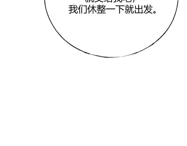《我，最强BOSS》46图131