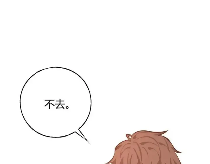 《我，最强BOSS》46图132