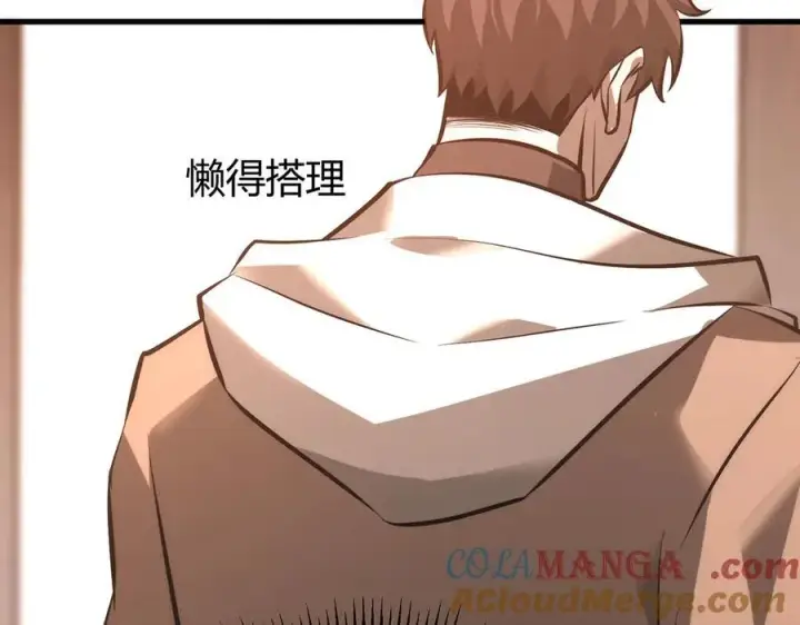 《我，最强BOSS》46图133