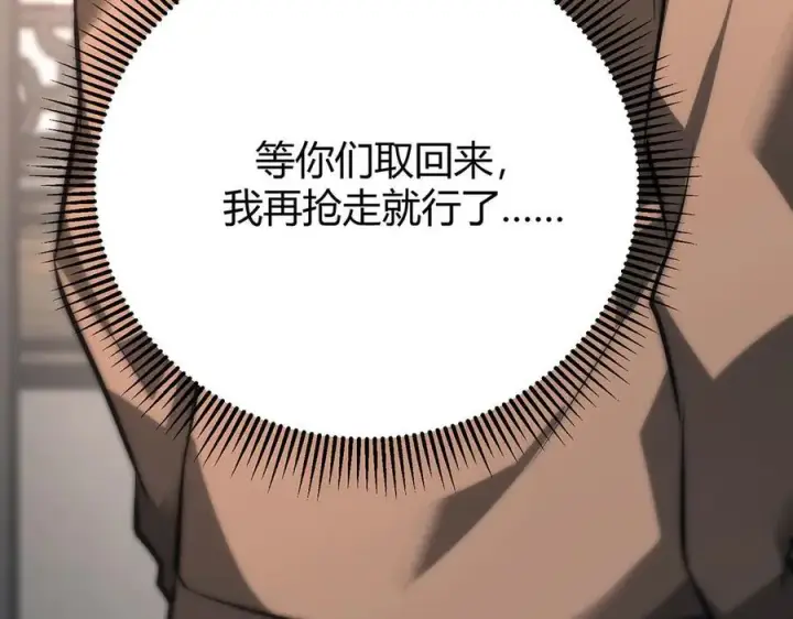 《我，最强BOSS》46图135