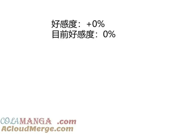 《我，最强BOSS》46图137