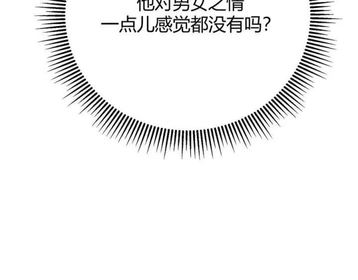 《我，最强BOSS》46图143