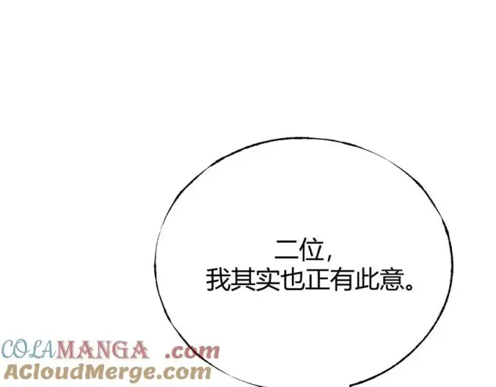 《我，最强BOSS》46图145