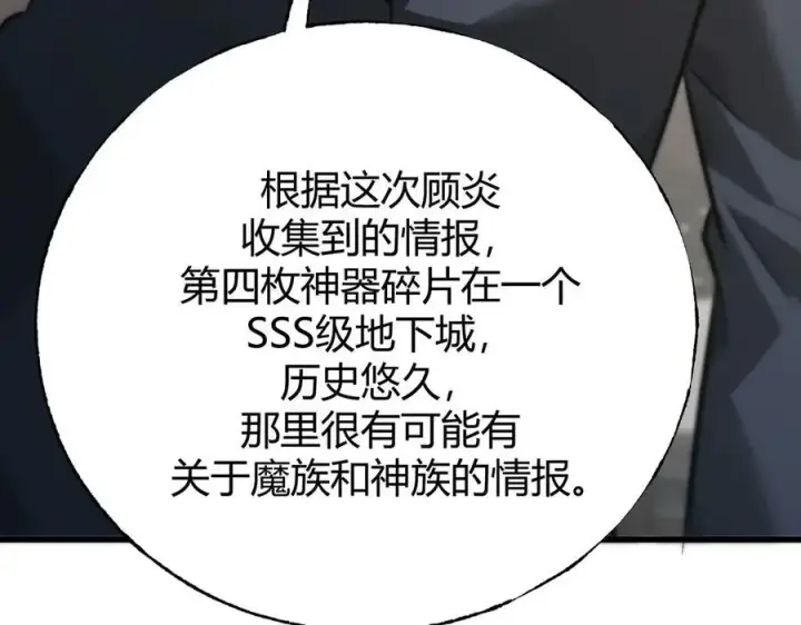 《我，最强BOSS》46图148