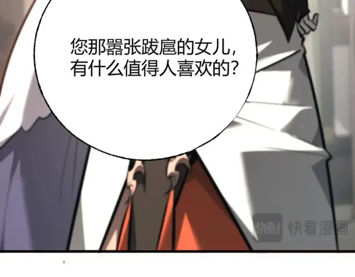 《我，最强BOSS》46图15