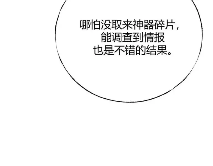《我，最强BOSS》46图150