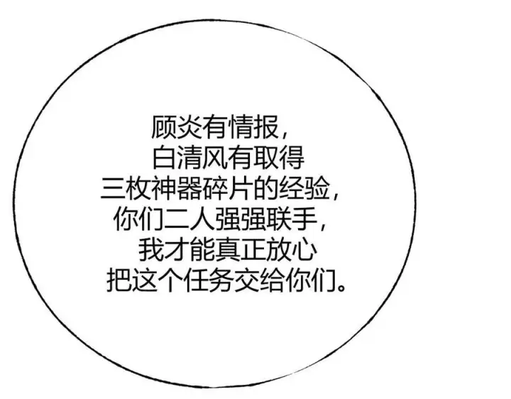 《我，最强BOSS》46图151