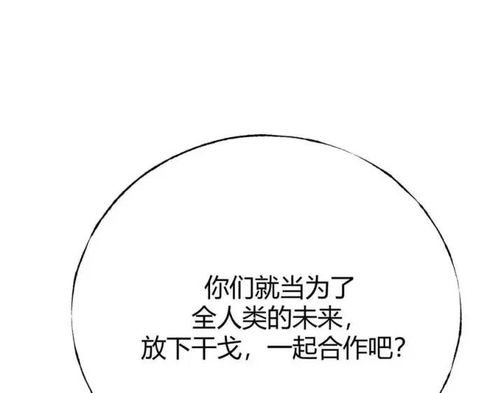 《我，最强BOSS》46图152