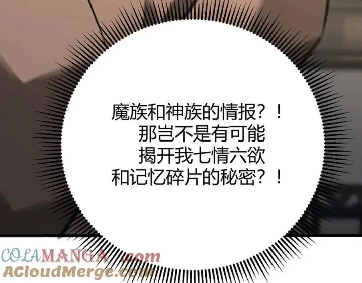 《我，最强BOSS》46图157