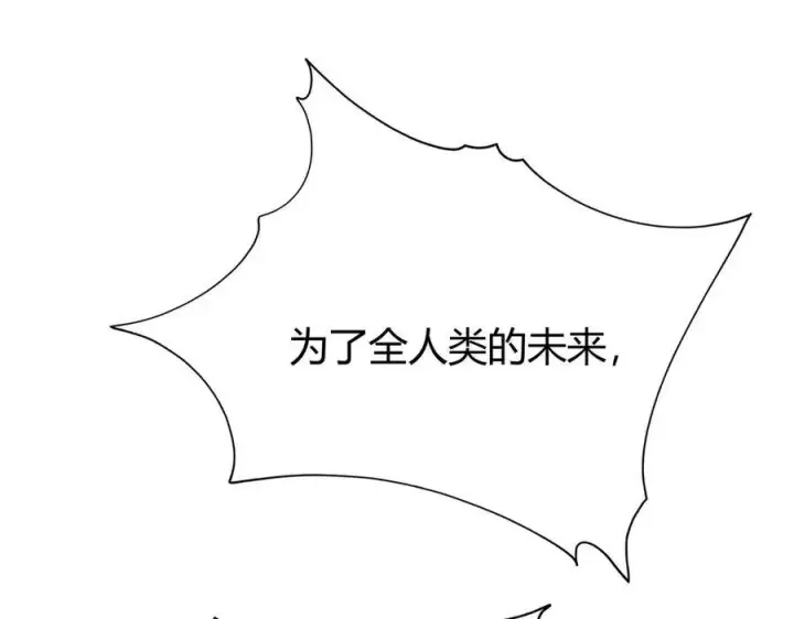 《我，最强BOSS》46图160