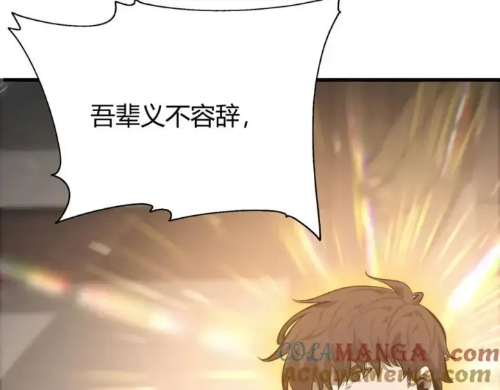 《我，最强BOSS》46图161