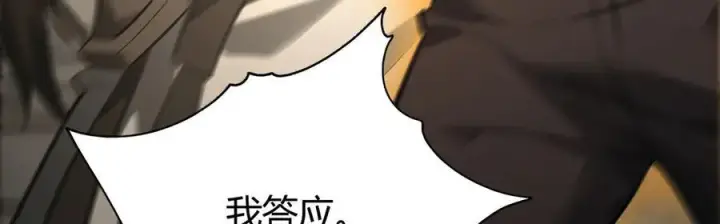 《我，最强BOSS》46图164