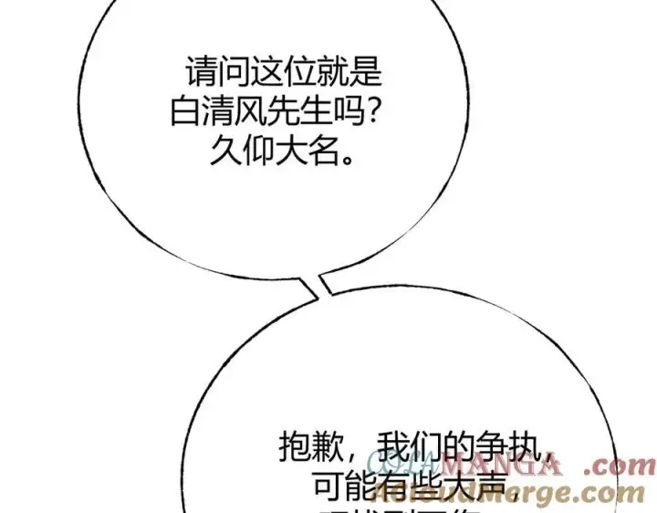 《我，最强BOSS》46图17
