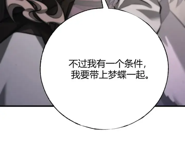 《我，最强BOSS》46图171