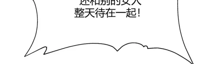 《我，最强BOSS》46图174