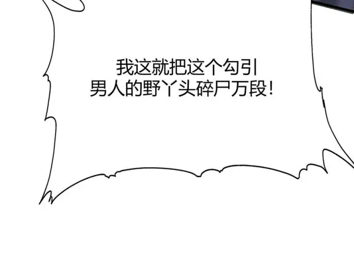 《我，最强BOSS》46图178