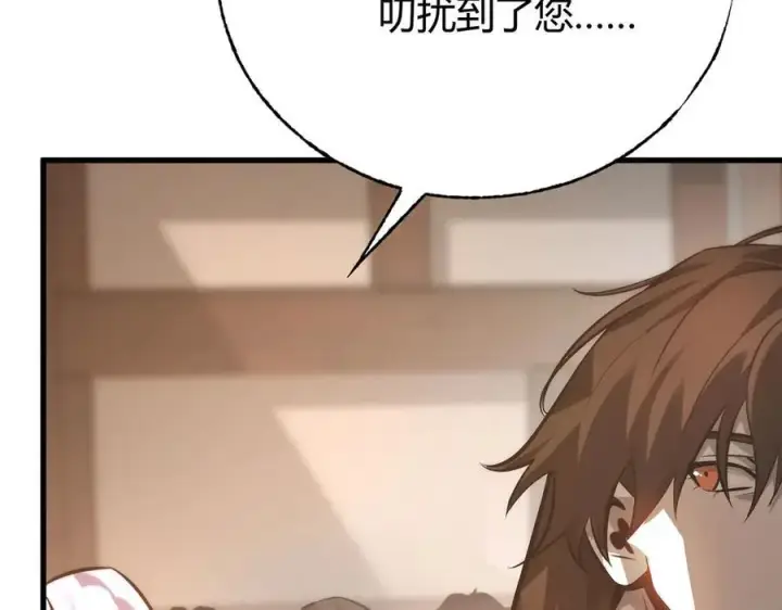 《我，最强BOSS》46图18