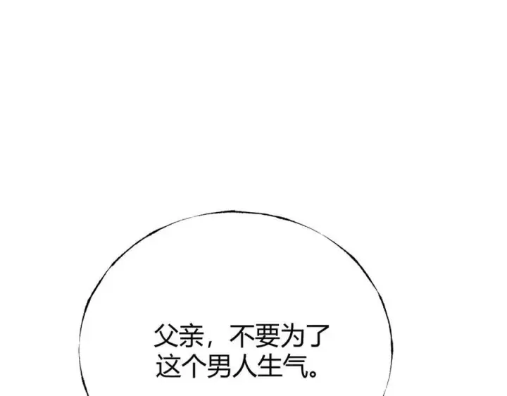 《我，最强BOSS》46图180