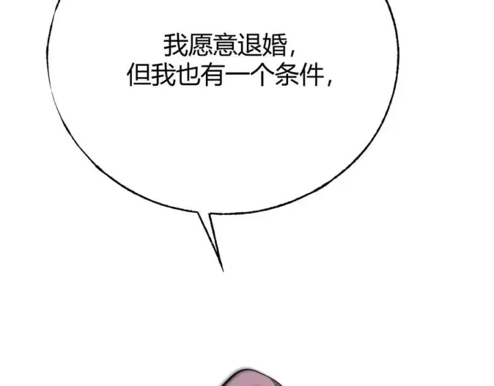 《我，最强BOSS》46图187