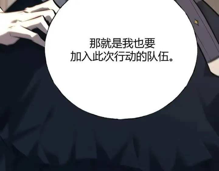 《我，最强BOSS》46图191