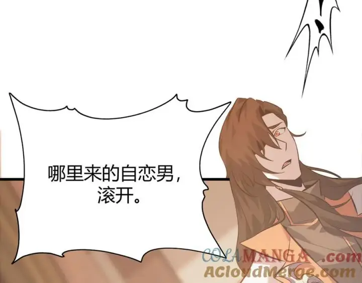 《我，最强BOSS》46图201