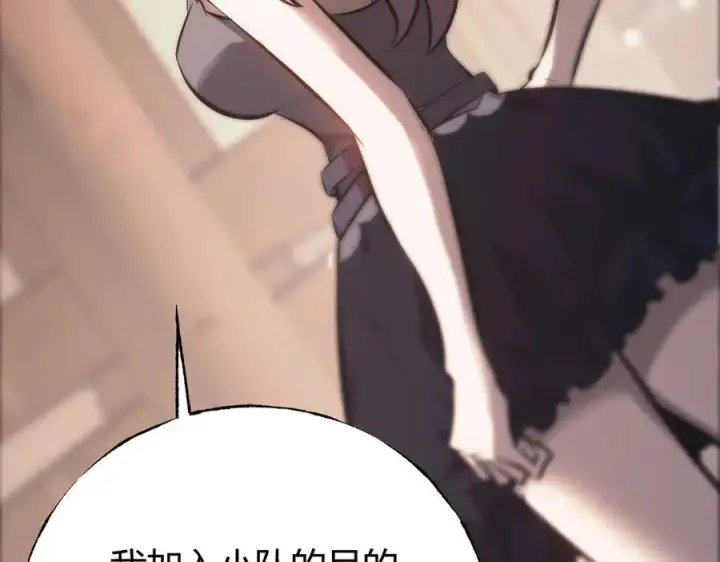 《我，最强BOSS》46图203