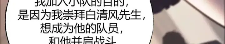 《我，最强BOSS》46图204
